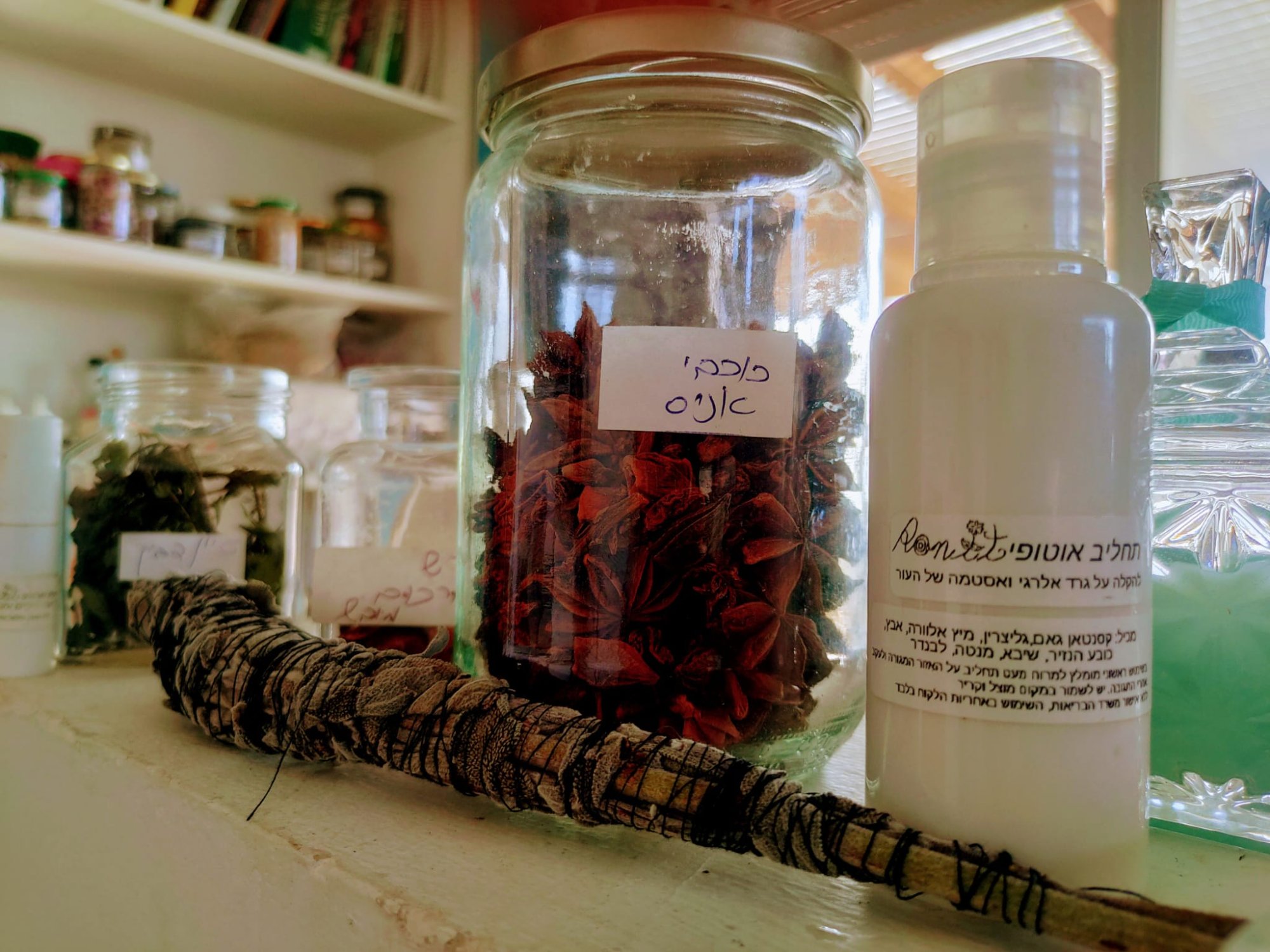 מרכז הרוקחות