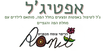 אפטיג'ל