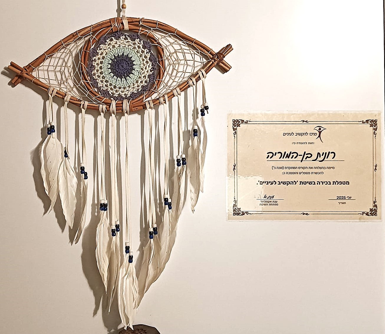 לוכד חלומות עין