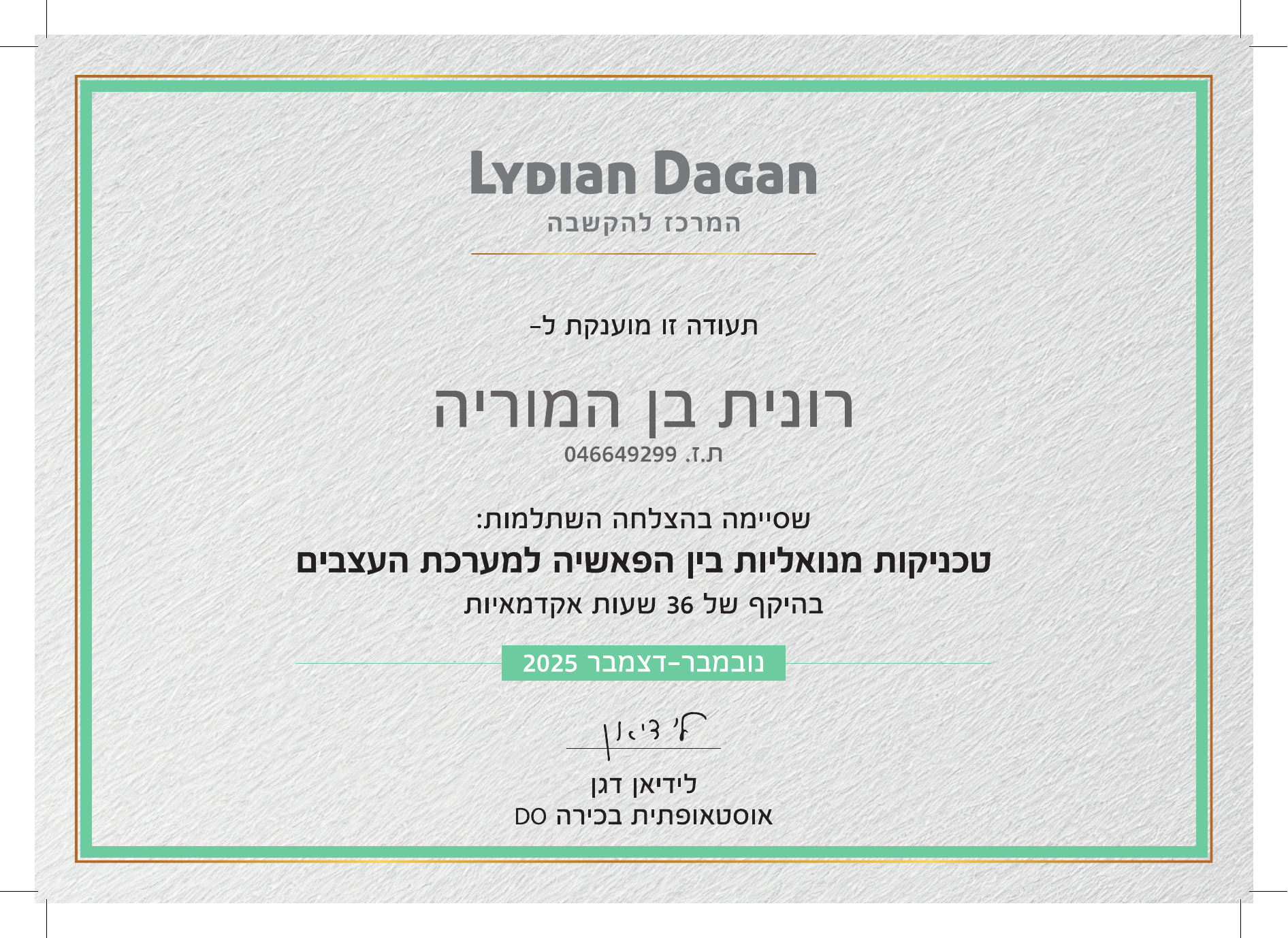 טכניקות פאשיה