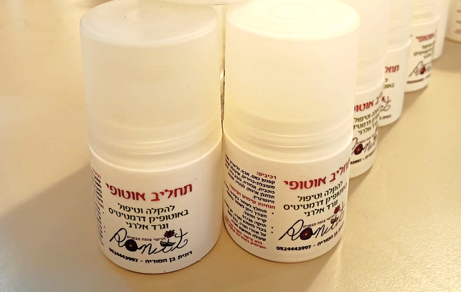 תחליב אוטופי - טיפול באטופיק דרמטיטיס