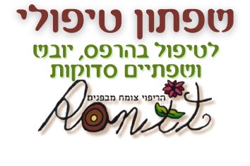 שפתון טיפולי