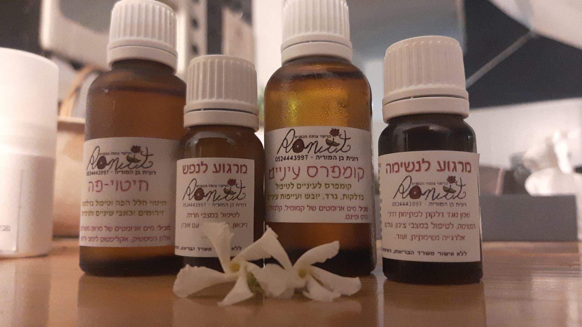 מוצרי רוקחות